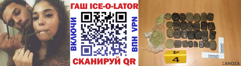 Гашиш Изолятор  Благодарный 