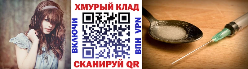 ГЕРОИН VHQ  hydra ссылка  Благодарный 
