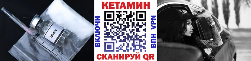 Кетамин ketamine Благодарный