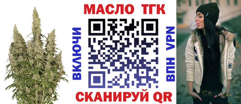 ТГК THC oil  Благодарный 